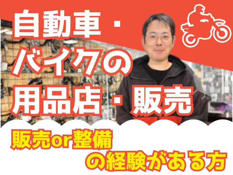 有限会社しゃぼん玉の求人・転職情報