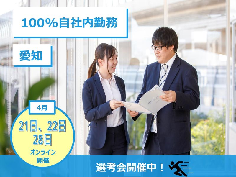 株式会社デージーネット