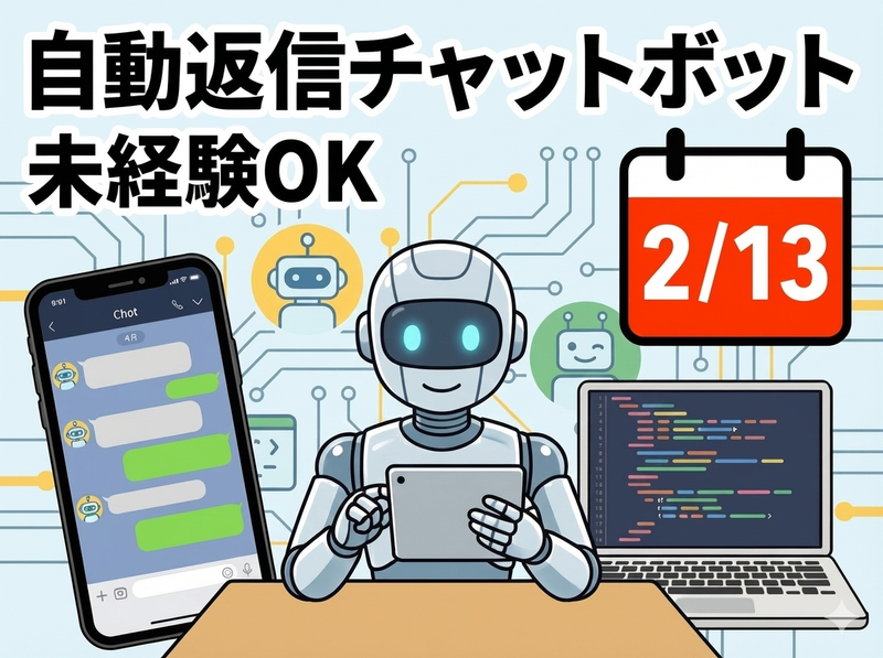 ソーバル株式会社