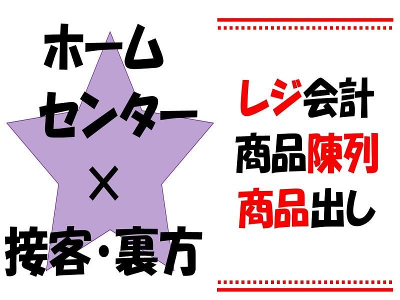 株式会社ジョブ九州のアルバイト・バイト求人情報-03