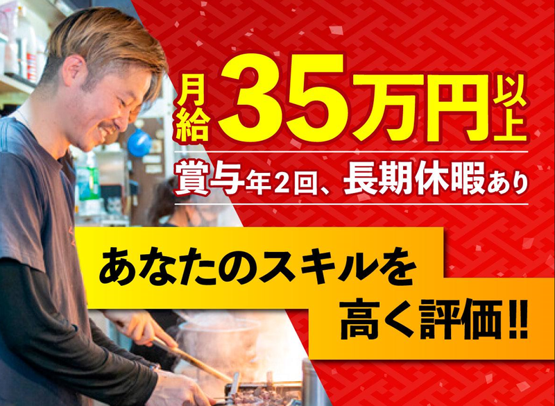 有限会社くろさかの求人・転職情報
