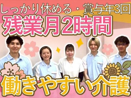 社会福祉法人 同塵会の求人・転職情報