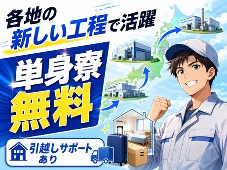 株式会社平山の求人・転職情報