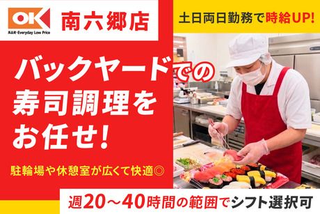 オーケー株式会社の求人・転職情報
