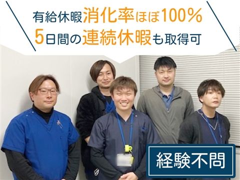 医療法人社団洋誠会の求人・転職情報