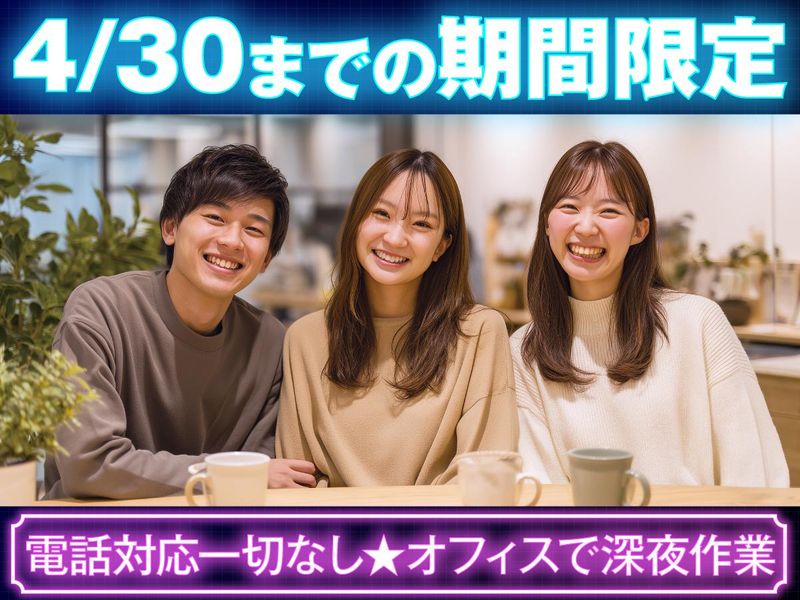 トランスコスモス株式会社の求人・転職情報