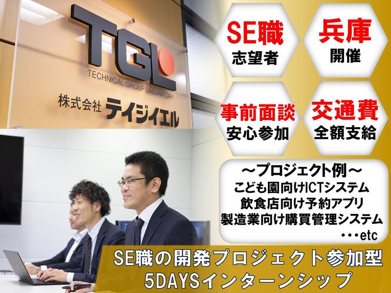 株式会社テイジイエル