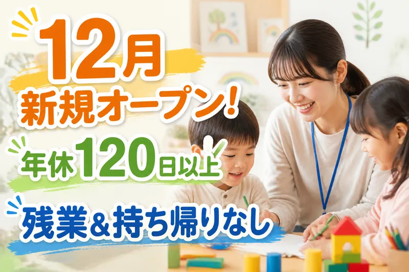 ＭＯＴＩＯＮ　ＰＬＵＳ株式会社の求人・転職情報