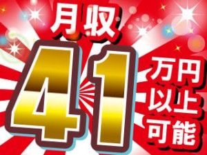 株式会社平山の求人情報