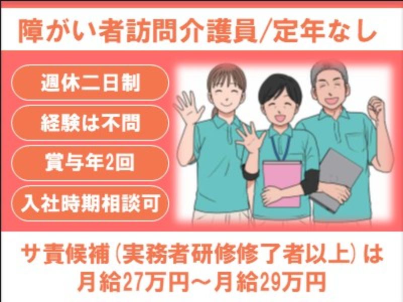 株式会社笑顔の求人・転職情報
