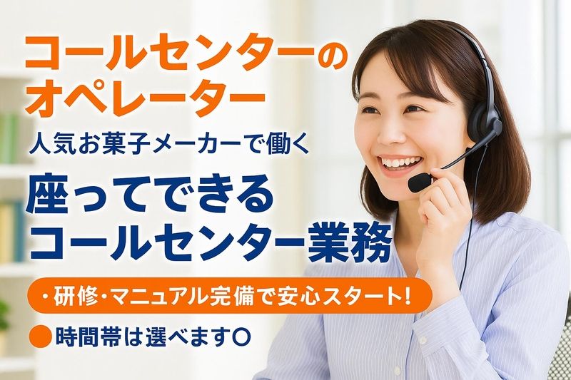 株式会社A・サポートのアルバイト・バイト求人情報-32