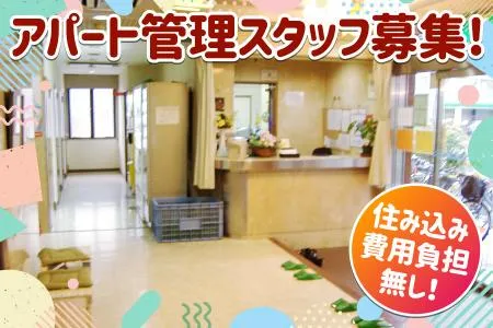 英輝有限会社の求人・転職情報