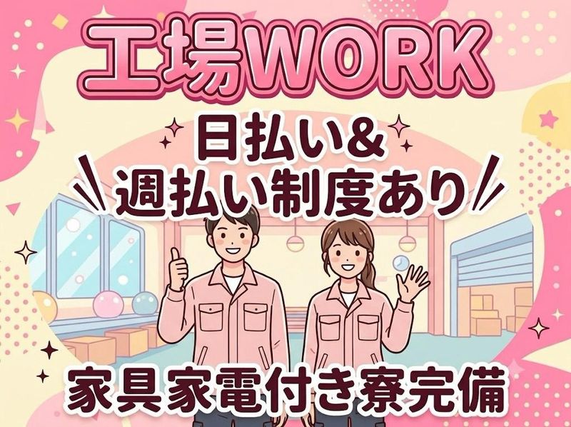 株式会社ホーカムのアルバイト・バイト求人情報-47