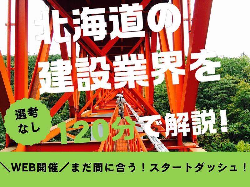 株式会社アサヒ建設コンサルタント