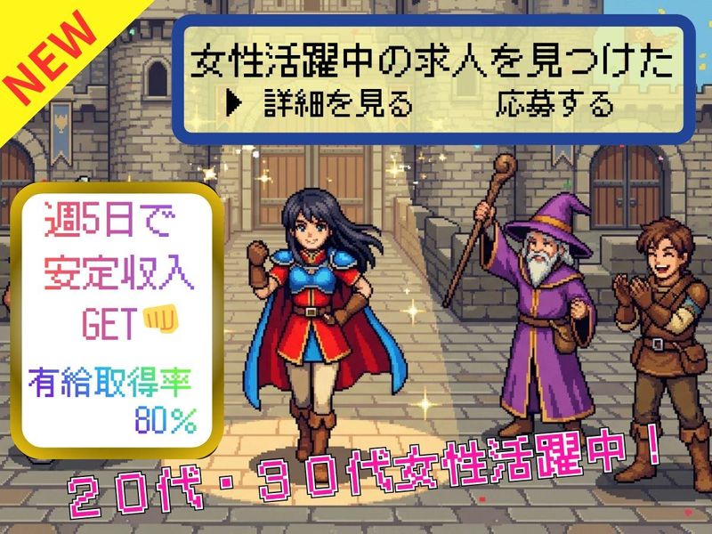 求人画像