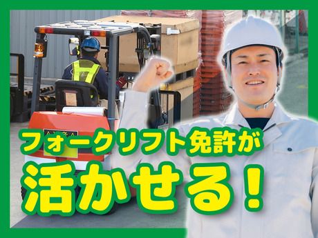 ヒューマンリレーションズ株式会社