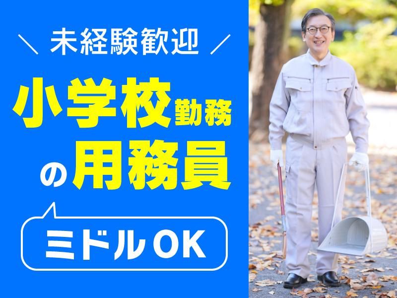 株式会社サイオーの求人・転職情報