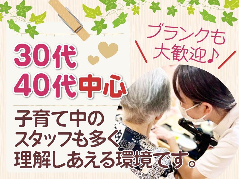 ヤシマ株式会社サンビレッジ三鷹のアルバイト・バイト求人情報-03