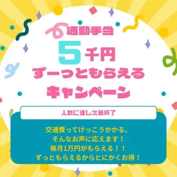 株式会社ヒューマンアイズの求人・転職情報