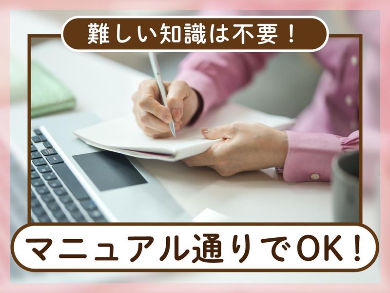 富士ソフトサービスビューロ株式会社_C092-TN1のアルバイト・バイト求人情報-05