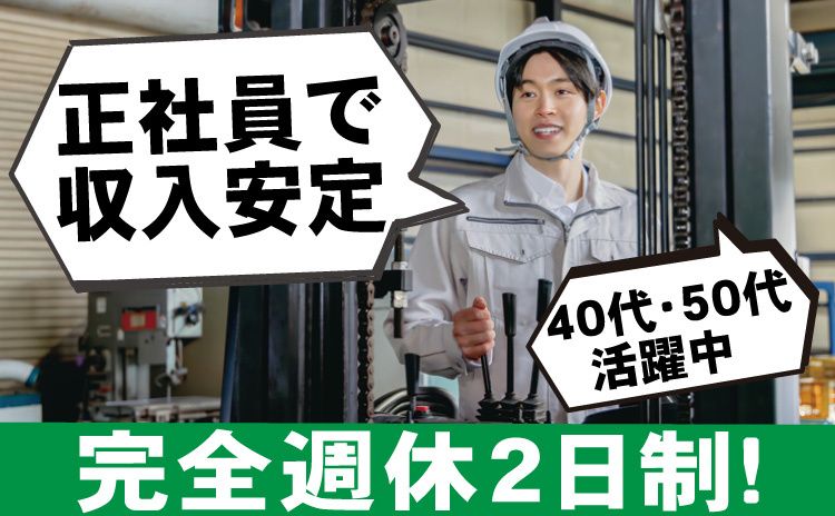 水谷商事株式会社の求人・転職情報