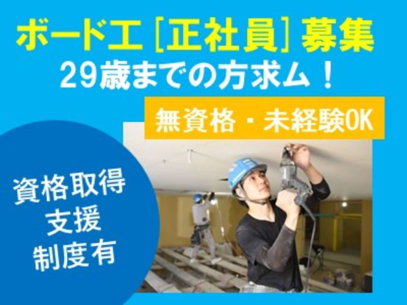 TBエンジニアリング株式会社の求人・転職情報