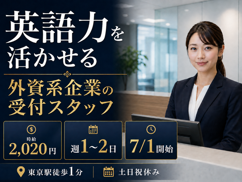 株式会社パソナ日本総務部の求人・転職情報