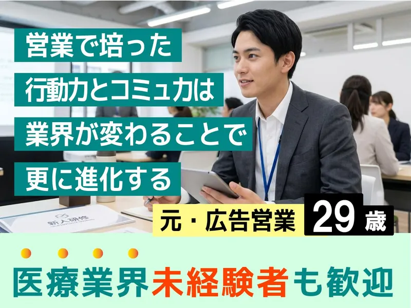 ＪＩＮＺＯＵホールディングス株式会社の求人・転職情報
