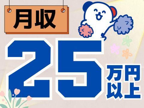 株式会社ホットスタッフ安芸(202)のアルバイト・バイト求人情報-04