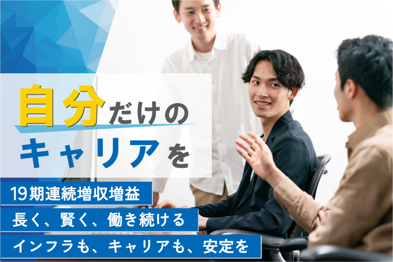 株式会社ゼクセロンの求人・転職情報