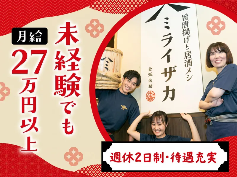 ワタミ株式会社の求人・転職情報