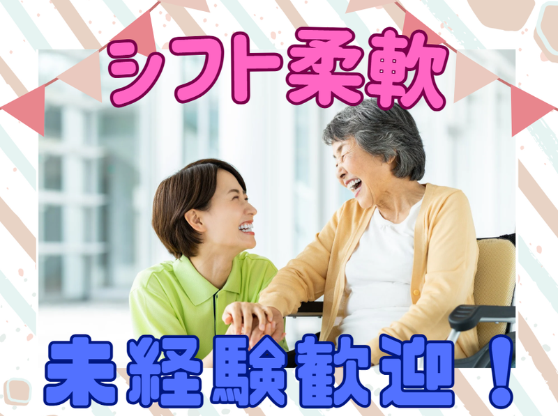 社会福祉法人豊年福祉会　軽費老人ホーム明星のアルバイト・バイト求人情報-09