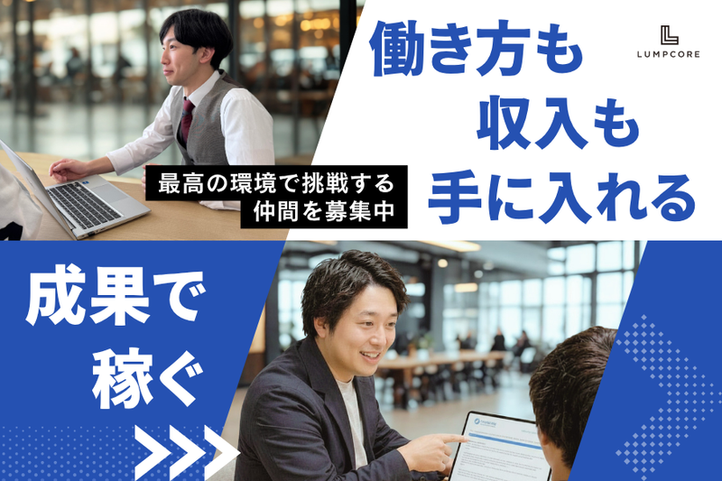 株式会社ランプコア-0015の求人・転職情報