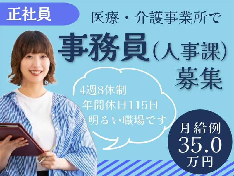 株式会社　ナイスマンの求人・転職情報