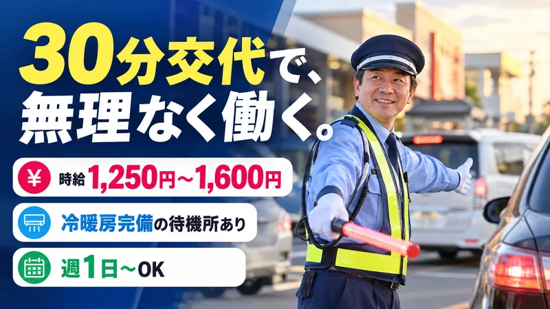 GOLD玉越本店/請負先(株式会社エステック)のアルバイト・バイト求人情報