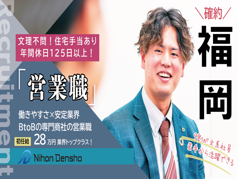 株式会社日本電商
