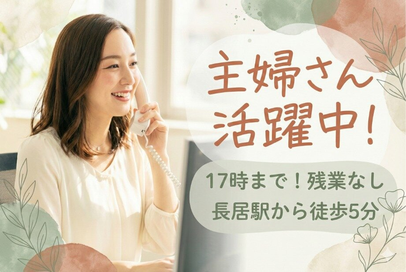 住吉エコサポート株式会社の求人・転職情報