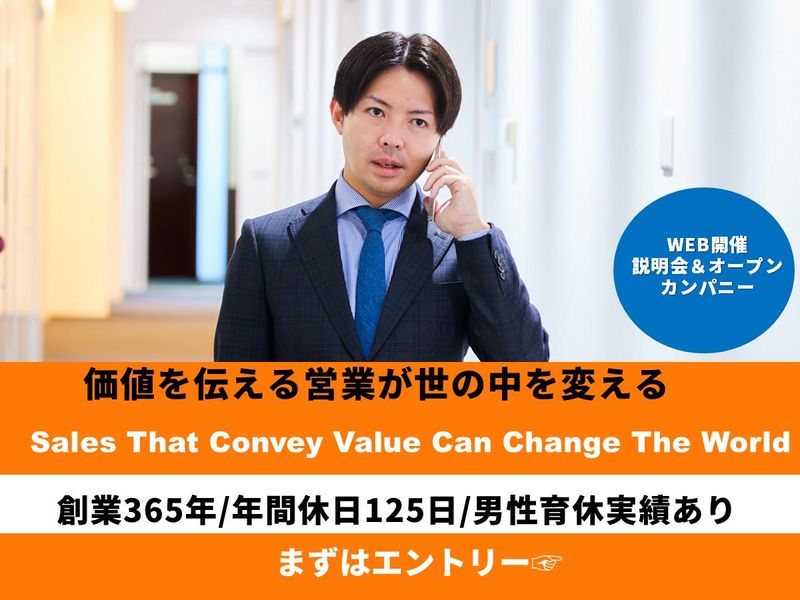 西野金陵株式会社