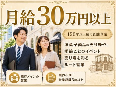 株式会社東京風月堂の求人・転職情報