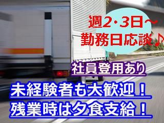 有限会社金子梱包運輸