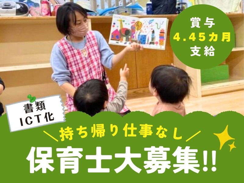 社会福祉法人日輪福祉会の求人・転職情報