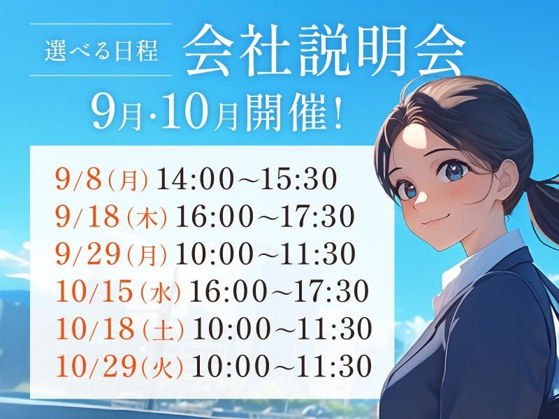 株式会社アドバ
