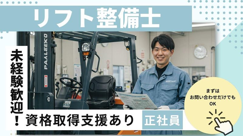 河合物産株式会社の求人・転職情報