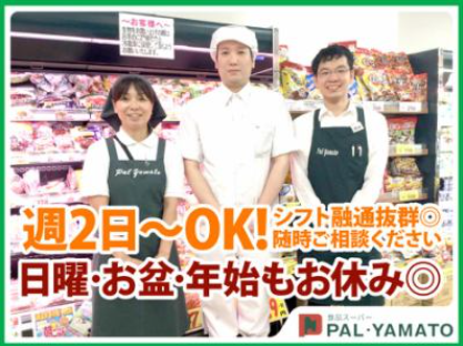 株式会社パル・ヤマト　六甲店のアルバイト・バイト求人情報-05