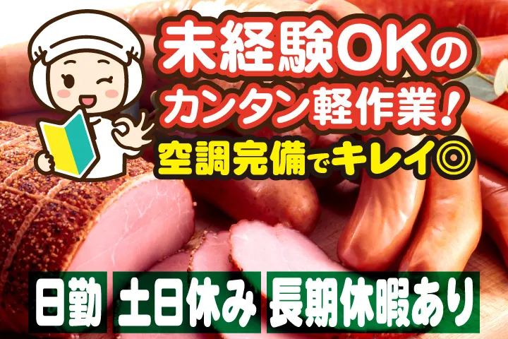 UTエージェント株式会社のアルバイト・バイト求人情報