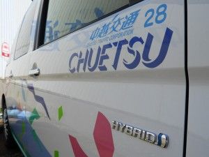 中越交通株式会社の求人・転職情報