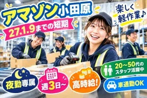 株式会社エイブル・スタッフのアルバイト・バイト求人情報