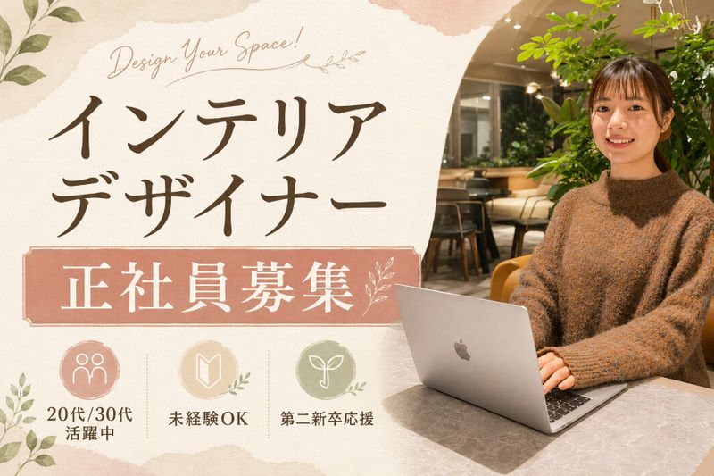 株式会社ReAMの求人・転職情報
