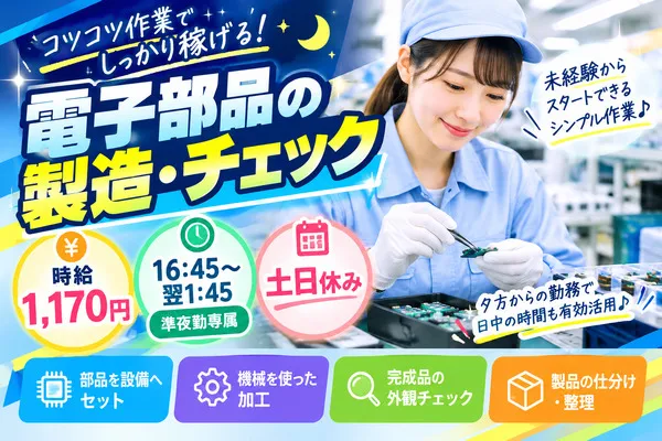 株式会社アイニードのアルバイト・バイト求人情報-19