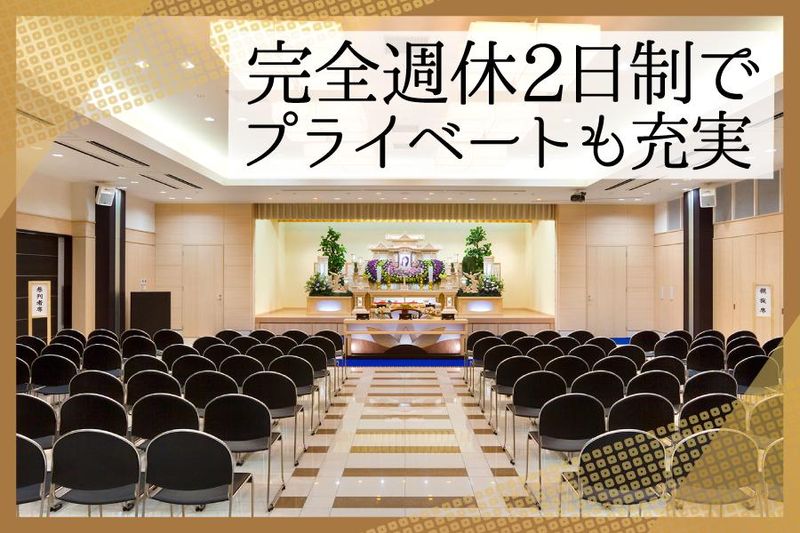 株式会社大和生研　明石和坂やわらぎホールのアルバイト・バイト求人情報-03